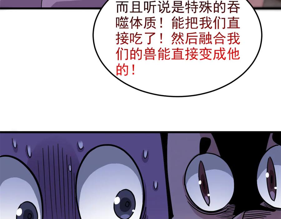 从精神病院走出的强者 315 受伤了吗？大鸟吹吹 第39页