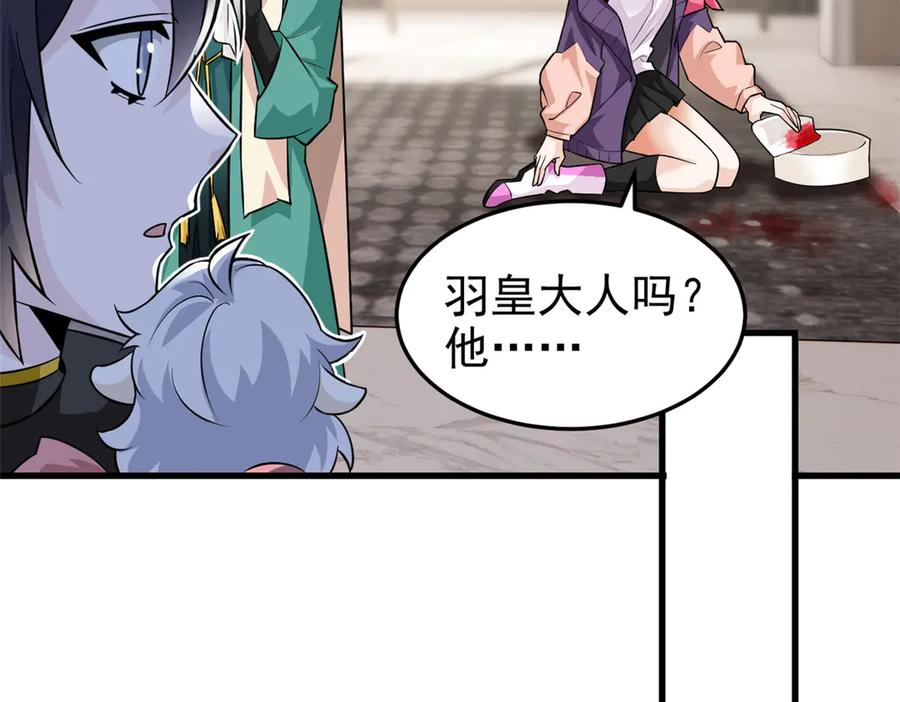 从精神病院走出的强者 315 受伤了吗？大鸟吹吹 第14页