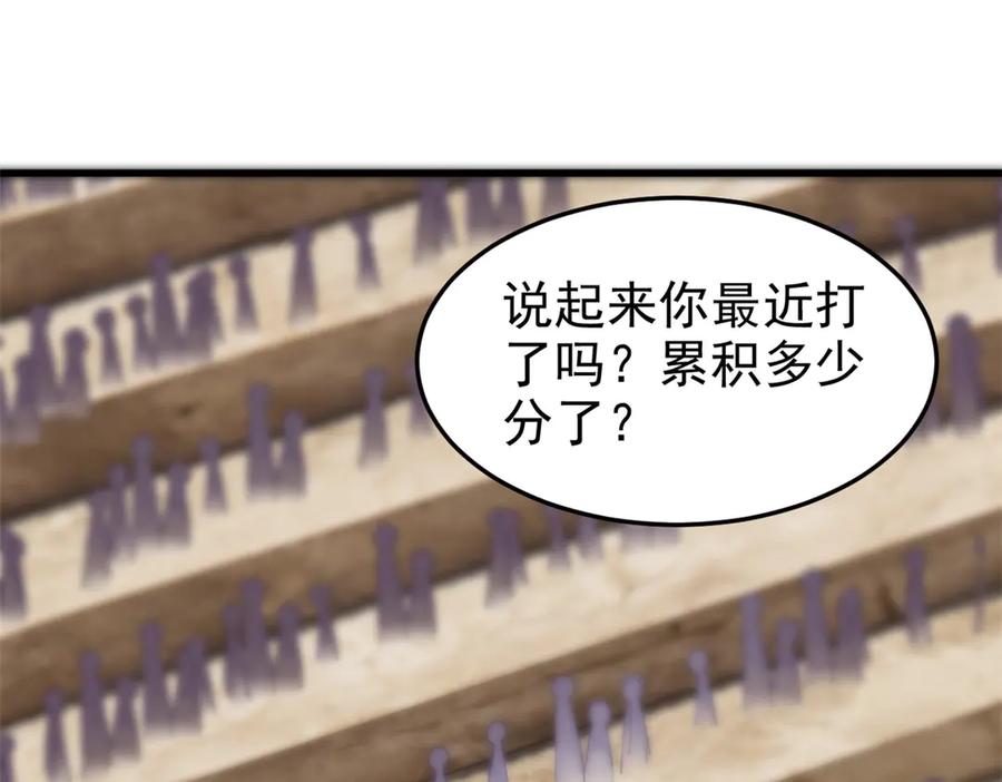 从精神病院走出的强者 315 受伤了吗？大鸟吹吹 第48页