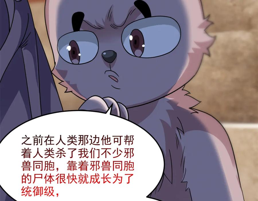 从精神病院走出的强者 315 受伤了吗？大鸟吹吹 第44页