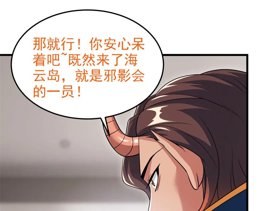 从精神病院走出的强者 315 受伤了吗？大鸟吹吹 第59页