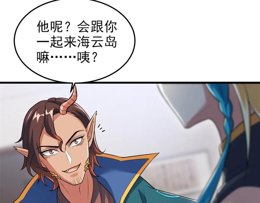 从精神病院走出的强者 315 受伤了吗？大鸟吹吹 第66页