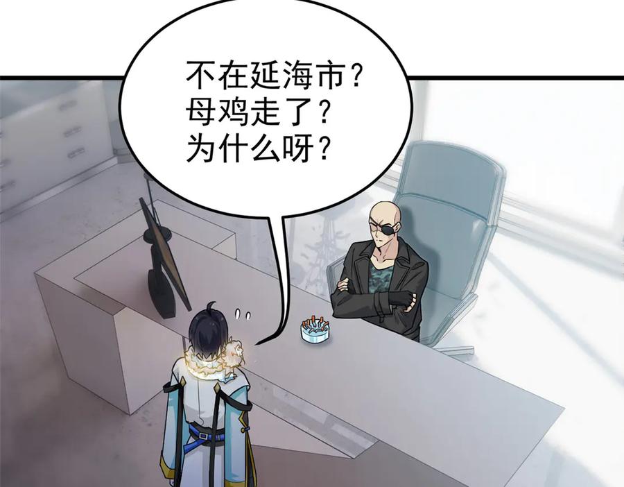 从精神病院走出的强者 315 受伤了吗？大鸟吹吹 第19页