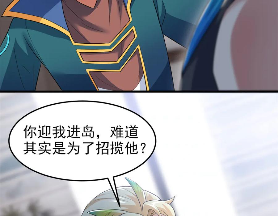 从精神病院走出的强者 315 受伤了吗？大鸟吹吹 第67页