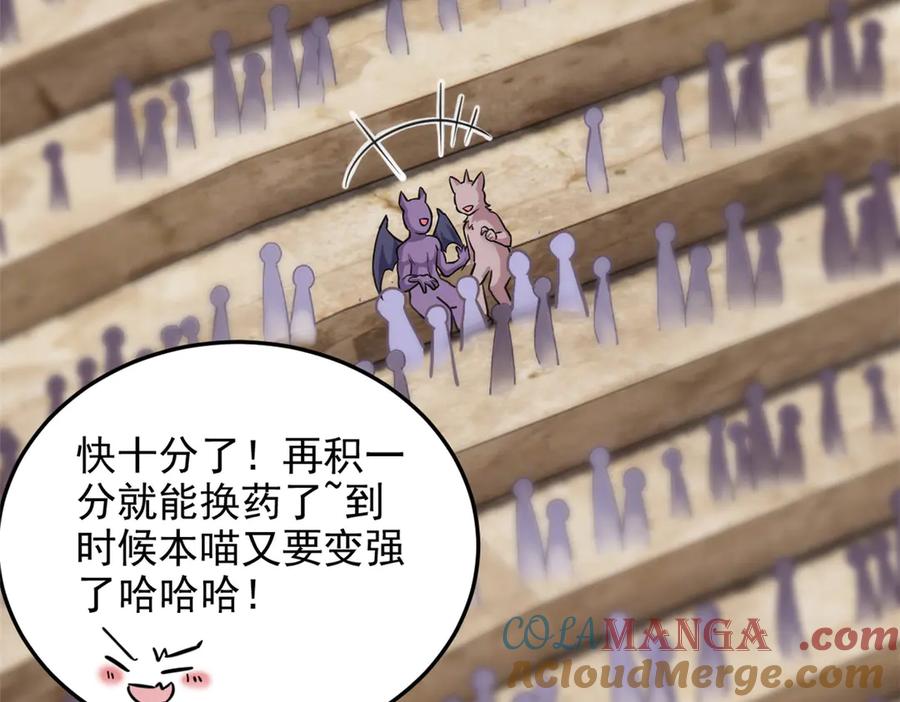 从精神病院走出的强者 315 受伤了吗？大鸟吹吹 第49页