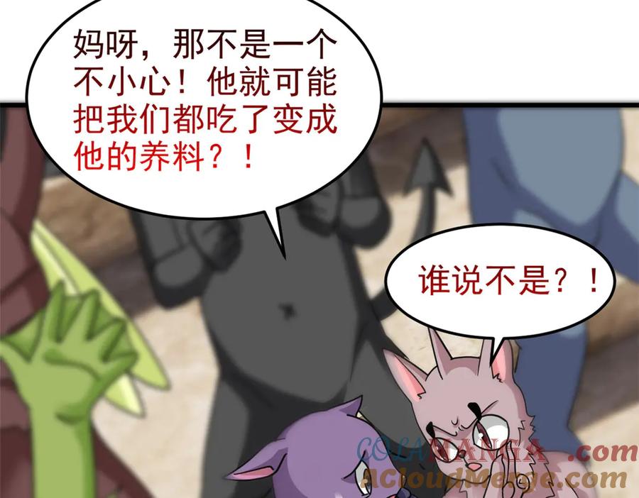 从精神病院走出的强者 315 受伤了吗？大鸟吹吹 第41页