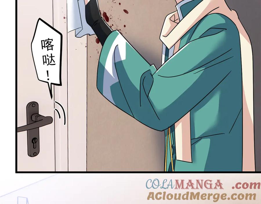 从精神病院走出的强者 315 受伤了吗？大鸟吹吹 第9页