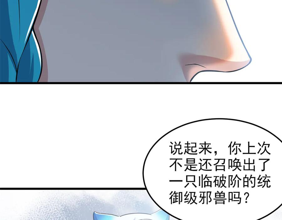 从精神病院走出的强者 315 受伤了吗？大鸟吹吹 第63页