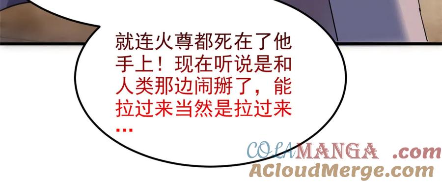 从精神病院走出的强者 315 受伤了吗？大鸟吹吹 第45页