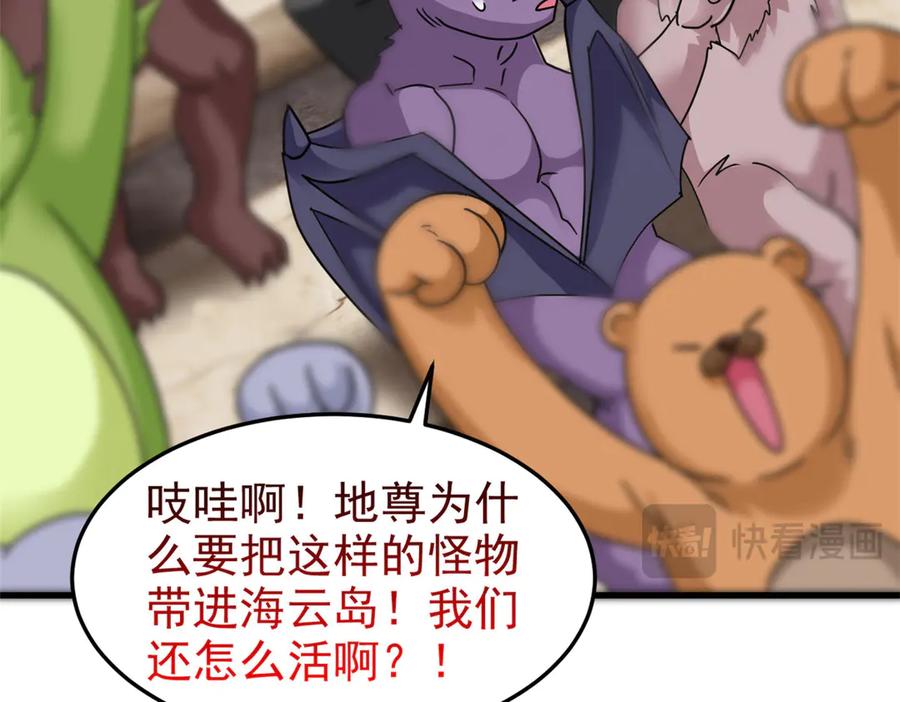 从精神病院走出的强者 315 受伤了吗？大鸟吹吹 第42页