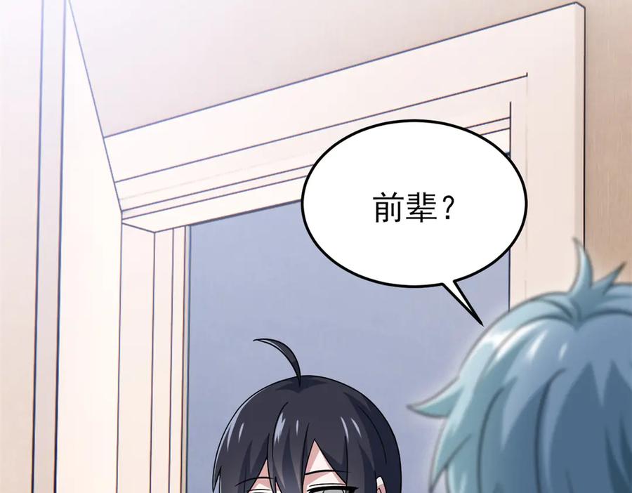 从精神病院走出的强者 315 受伤了吗？大鸟吹吹 第10页