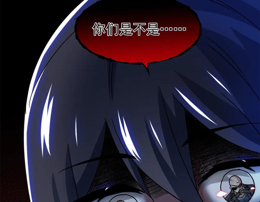 从精神病院走出的强者 315 受伤了吗？大鸟吹吹 第23页