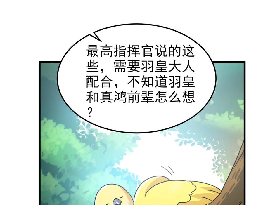 从精神病院走出的强者 317 道灵圣体，我就是啊 第6页