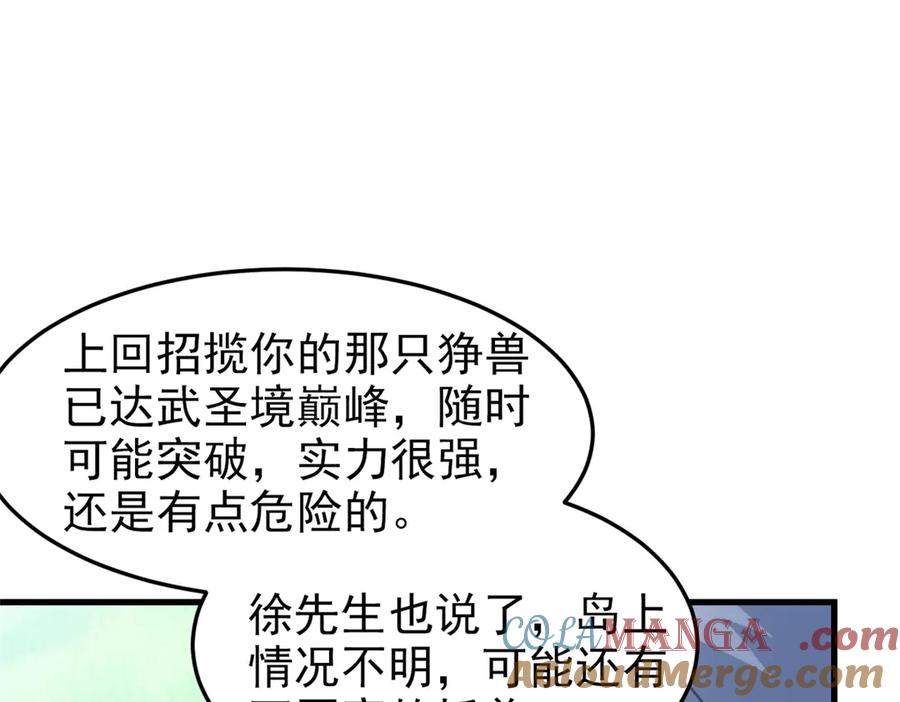 从精神病院走出的强者 317 道灵圣体，我就是啊 第10页