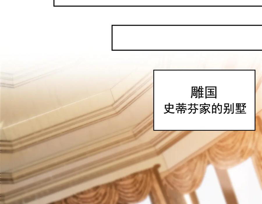 从精神病院走出的强者 320 不是邪物，而是萌物！ 第23页