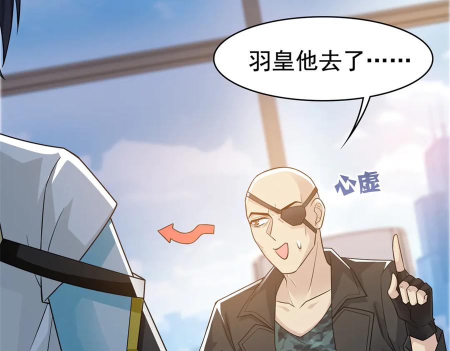 从精神病院走出的强者 320 不是邪物，而是萌物！ 第19页