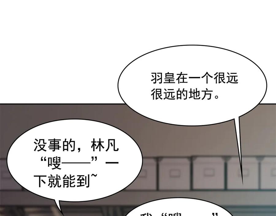 从精神病院走出的强者 320 不是邪物，而是萌物！ 第10页