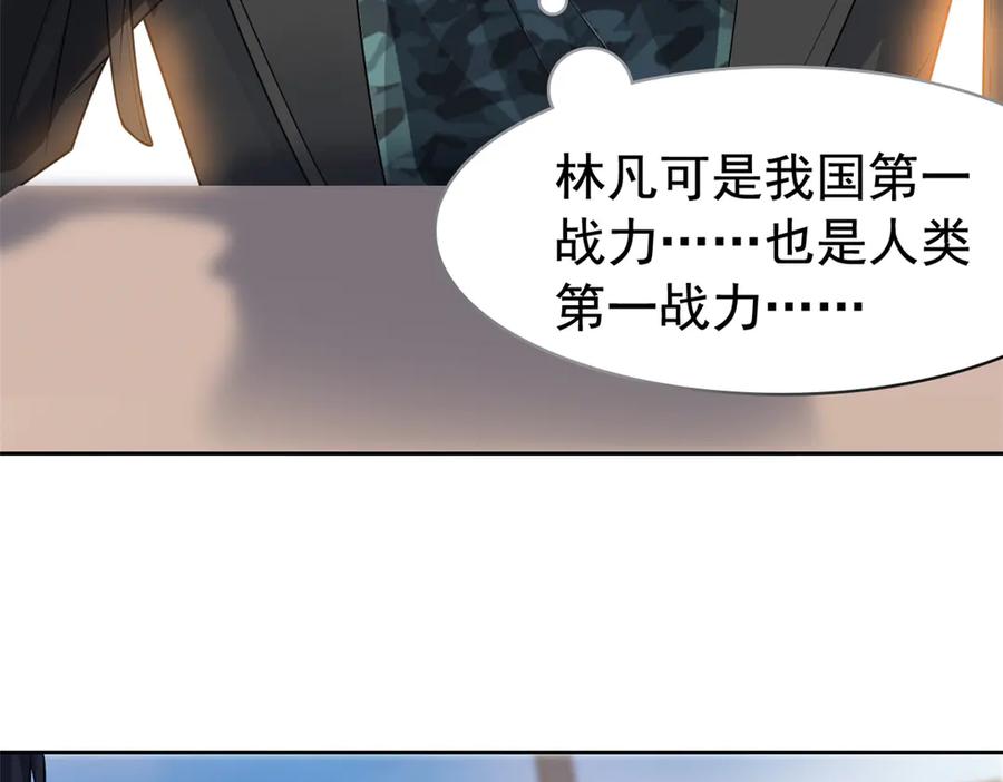 从精神病院走出的强者 320 不是邪物，而是萌物！ 第18页