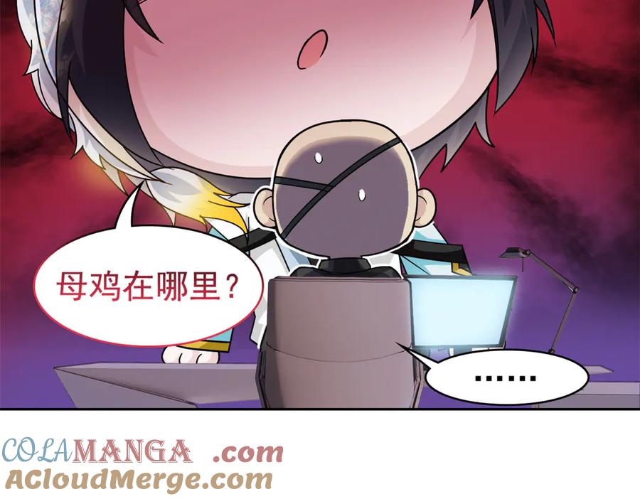 从精神病院走出的强者 320 不是邪物，而是萌物！ 第9页