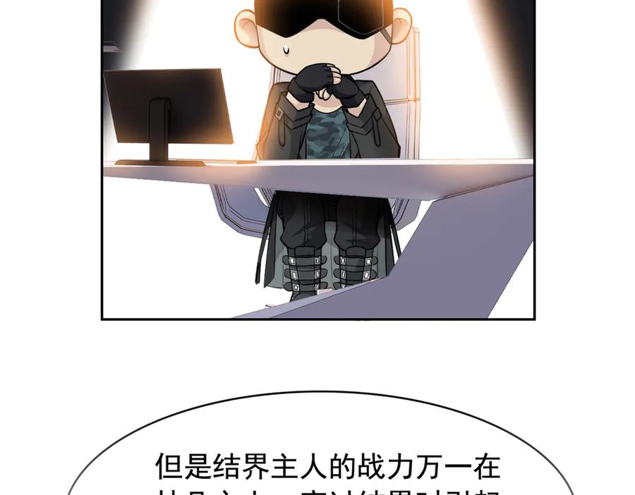 从精神病院走出的强者 320 不是邪物，而是萌物！ 第14页