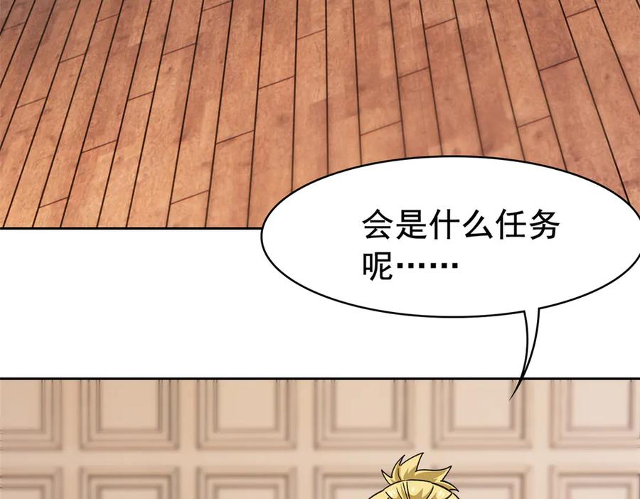 从精神病院走出的强者 320 不是邪物，而是萌物！ 第26页