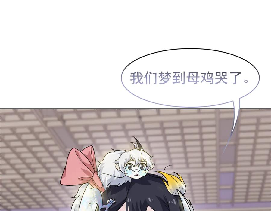 从精神病院走出的强者 320 不是邪物，而是萌物！ 第6页
