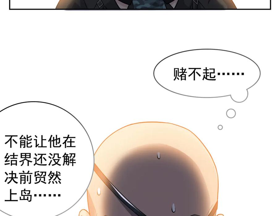 从精神病院走出的强者 320 不是邪物，而是萌物！ 第16页