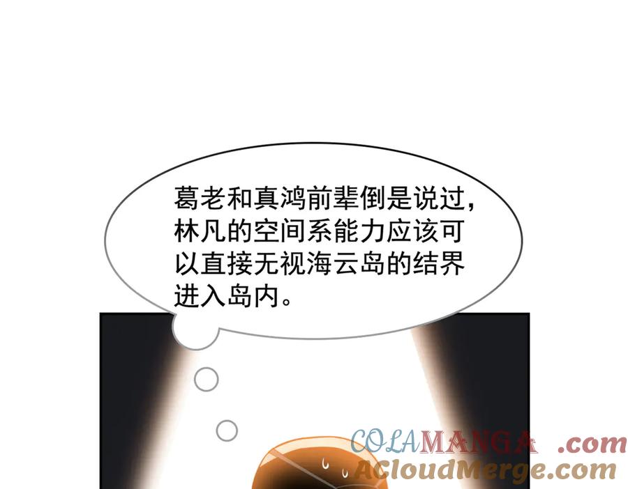 从精神病院走出的强者 320 不是邪物，而是萌物！ 第13页