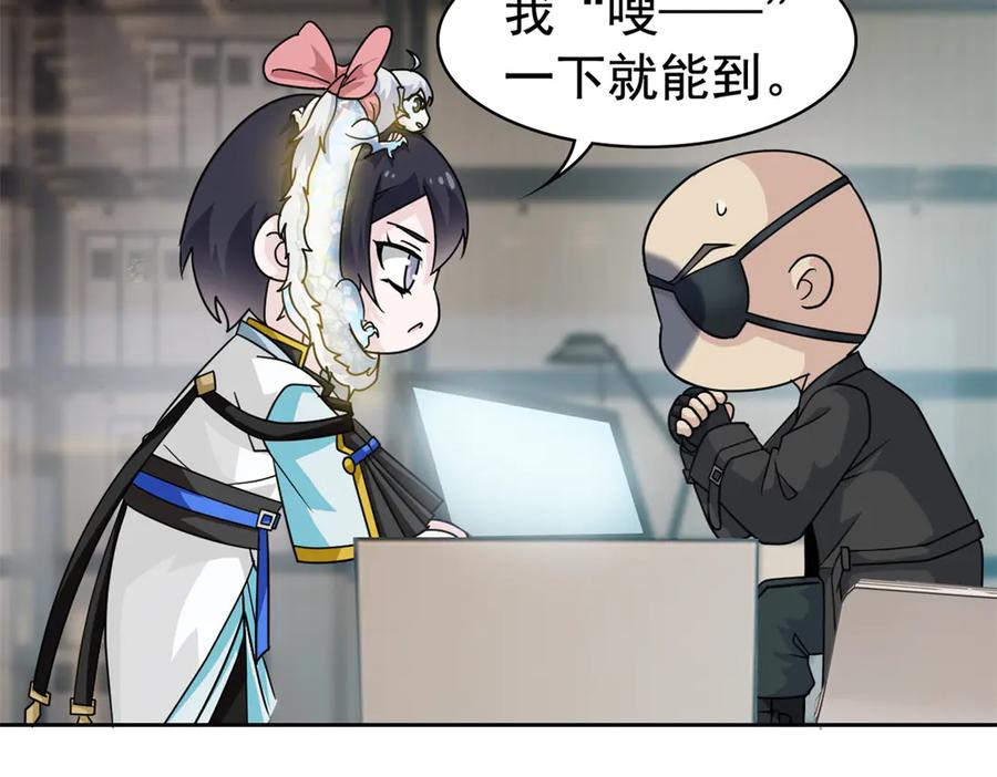 从精神病院走出的强者 320 不是邪物，而是萌物！ 第11页