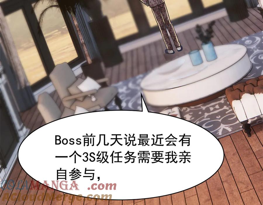 从精神病院走出的强者 320 不是邪物，而是萌物！ 第25页