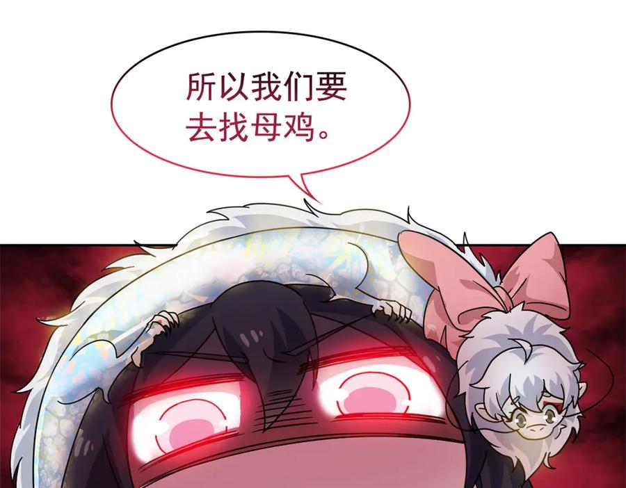 从精神病院走出的强者 320 不是邪物，而是萌物！ 第8页