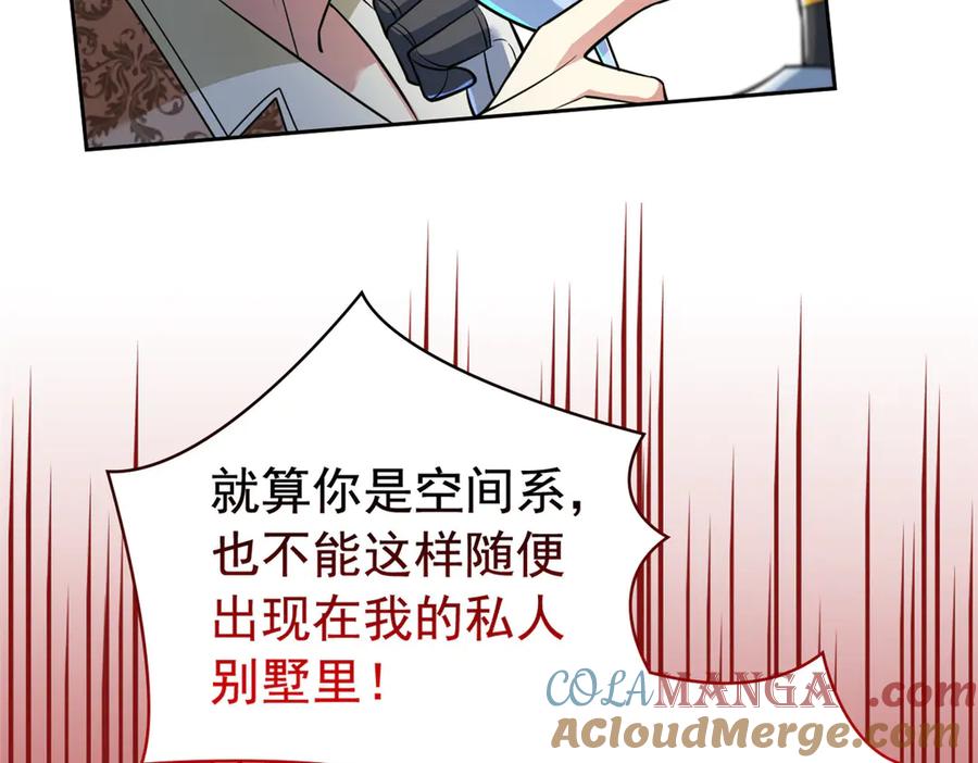从精神病院走出的强者 320 不是邪物，而是萌物！ 第33页
