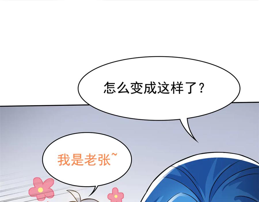 从精神病院走出的强者 321 我瞎我瞎！再骗瞎掉！ 第24页