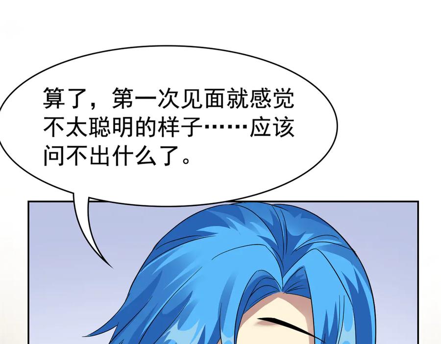 从精神病院走出的强者 321 我瞎我瞎！再骗瞎掉！ 第30页