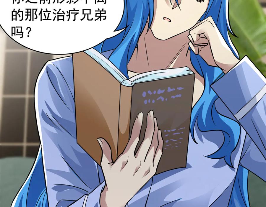 从精神病院走出的强者 321 我瞎我瞎！再骗瞎掉！ 第22页