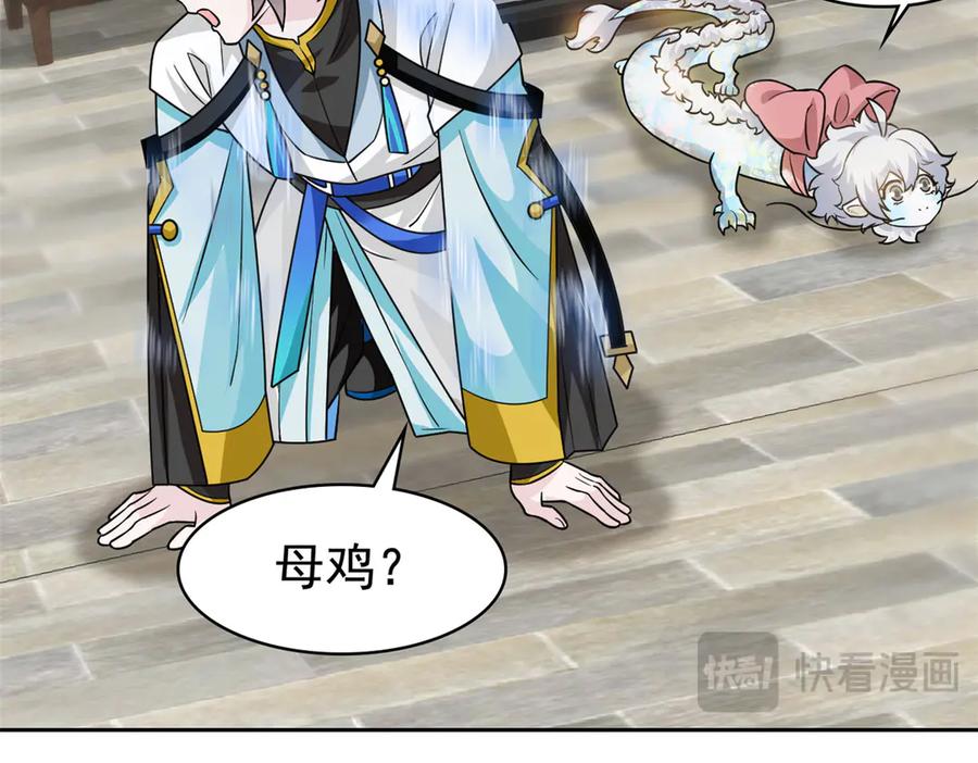从精神病院走出的强者 321 我瞎我瞎！再骗瞎掉！ 第28页