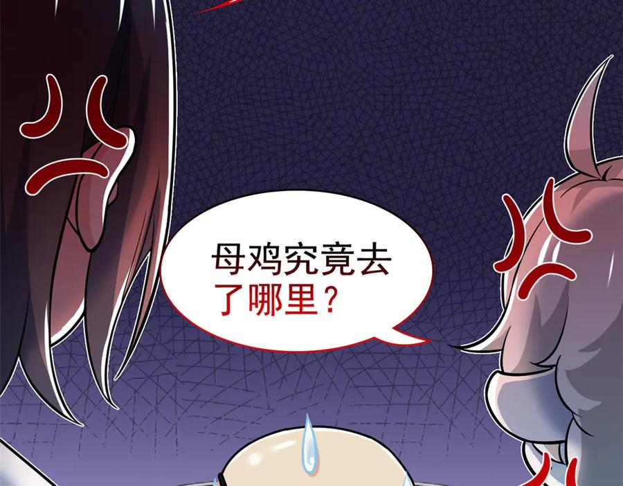 从精神病院走出的强者 321 我瞎我瞎！再骗瞎掉！ 第50页