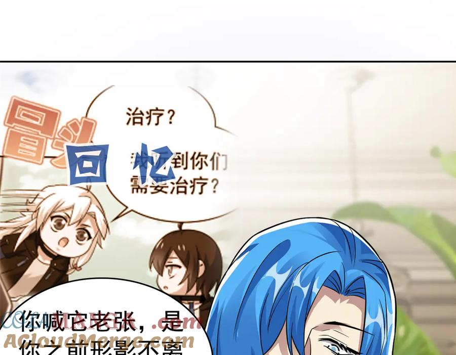 从精神病院走出的强者 321 我瞎我瞎！再骗瞎掉！ 第21页