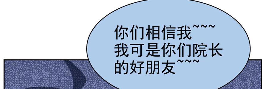 从精神病院走出的强者 321 我瞎我瞎！再骗瞎掉！ 第55页