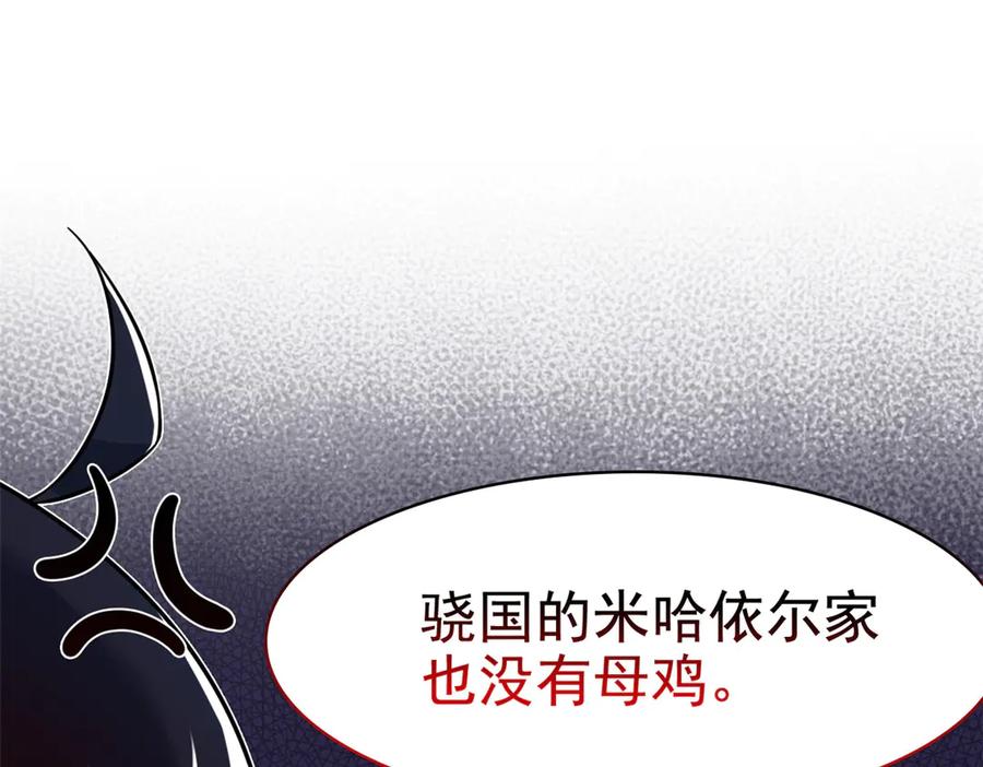 从精神病院走出的强者 321 我瞎我瞎！再骗瞎掉！ 第48页