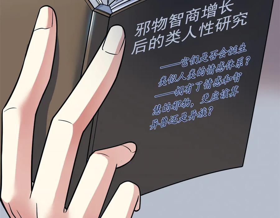 从精神病院走出的强者 321 我瞎我瞎！再骗瞎掉！ 第44页
