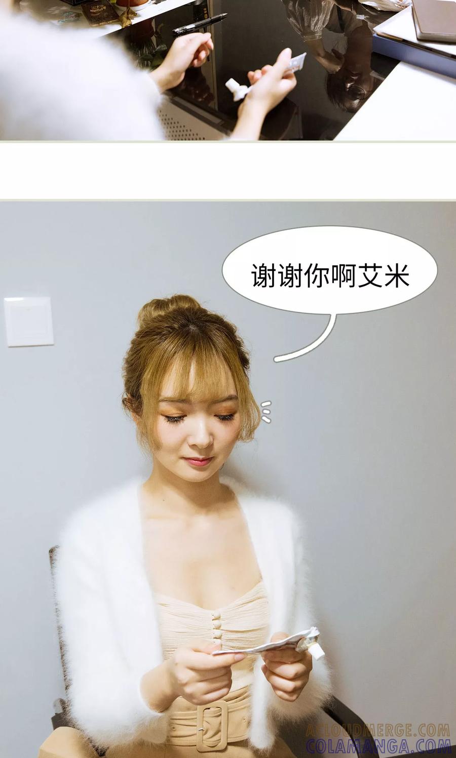 《薄情总裁的助理宠妻》第34话 第15页