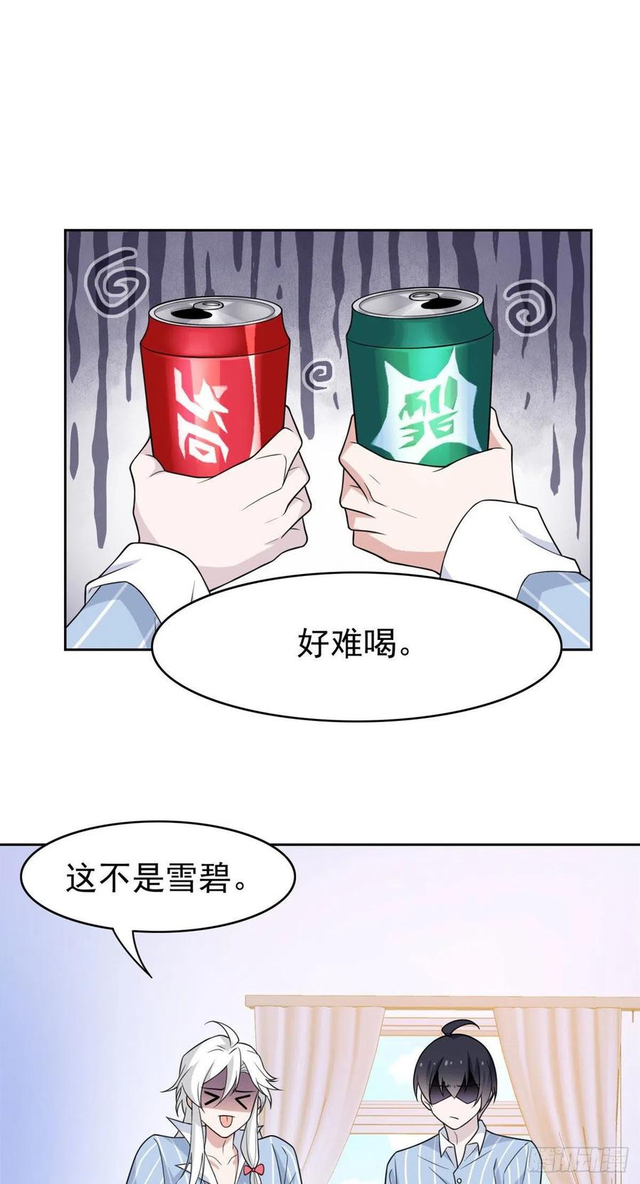 从精神病院走出的强者 31 他好卑鄙，而且小气 第3页
