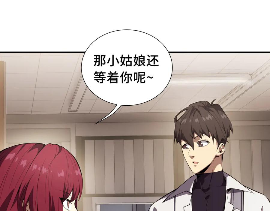 《我契约了我自己》第29话 休憩 第50页