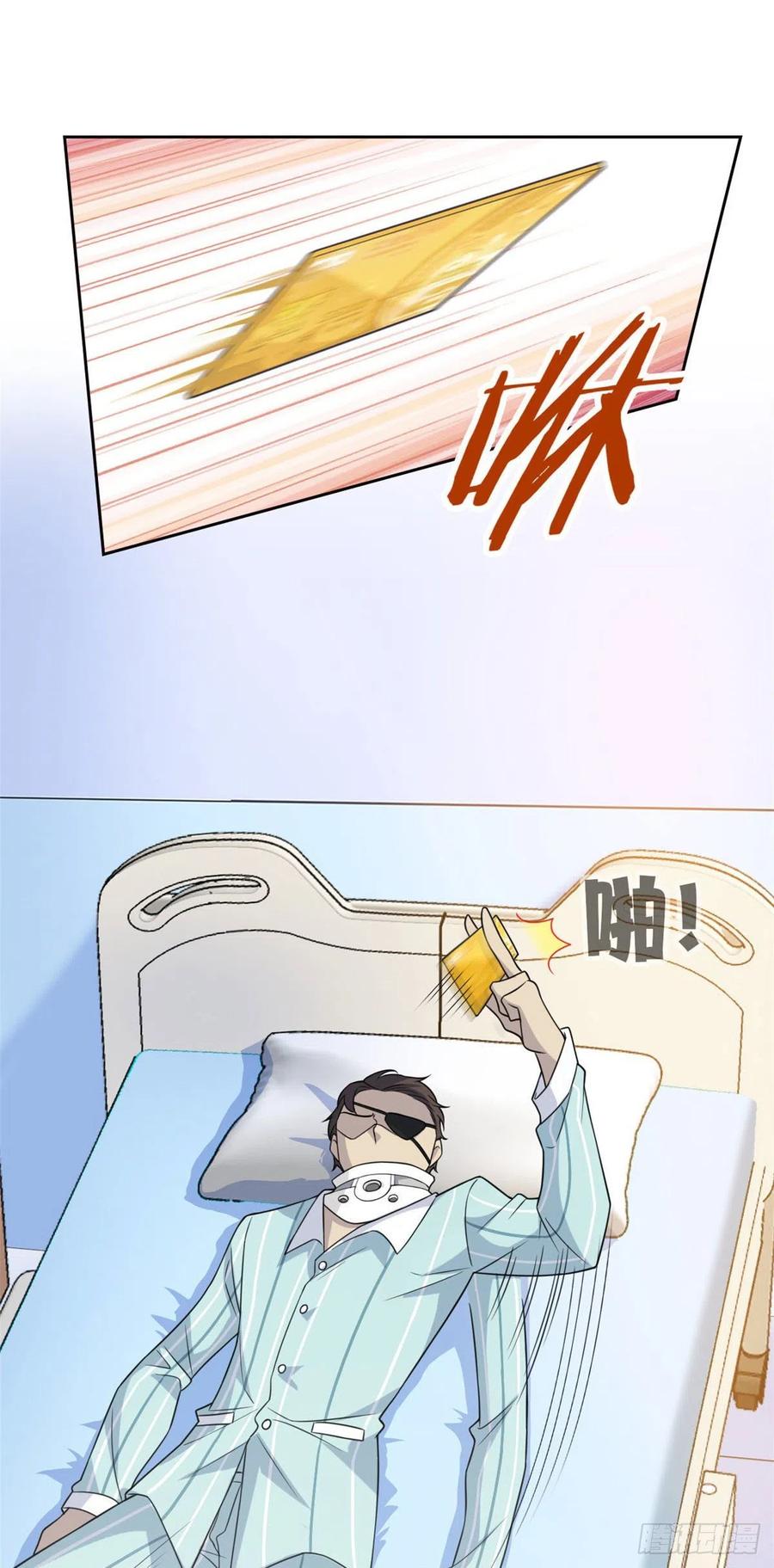 从精神病院走出的强者 31 他好卑鄙，而且小气 第29页