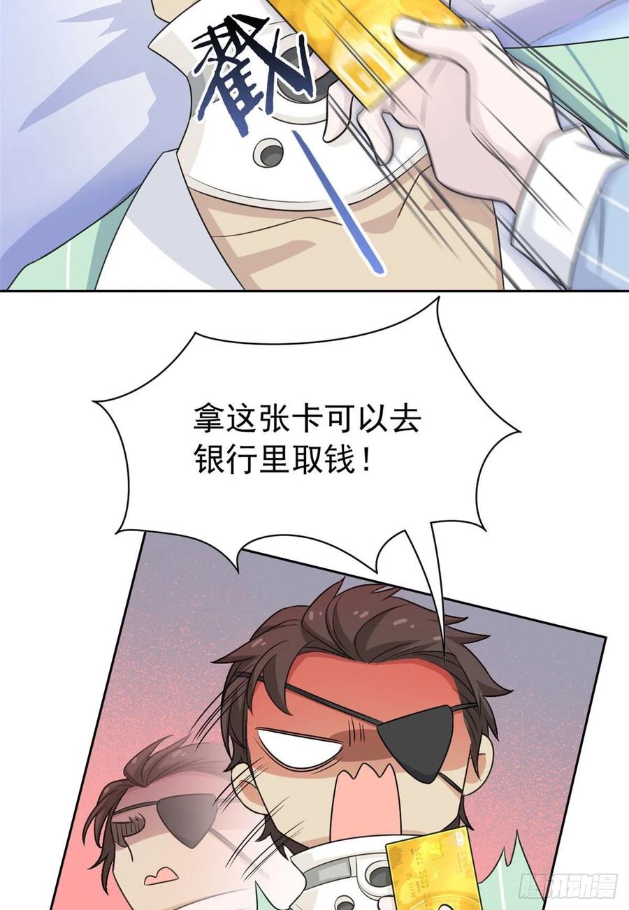 从精神病院走出的强者 31 他好卑鄙，而且小气 第27页