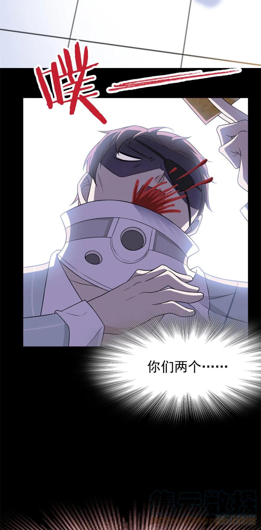 从精神病院走出的强者 31 他好卑鄙，而且小气 第31页