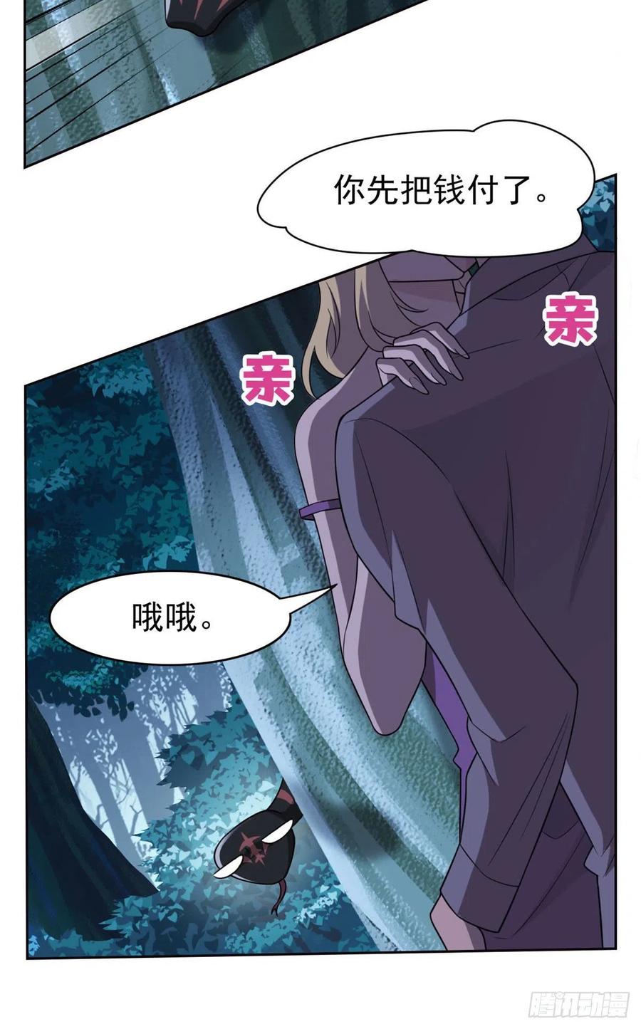 从精神病院走出的强者 31 他好卑鄙，而且小气 第38页