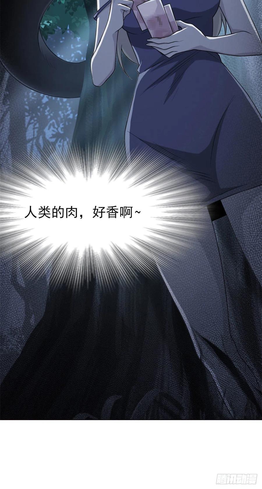 从精神病院走出的强者 31 他好卑鄙，而且小气 第44页