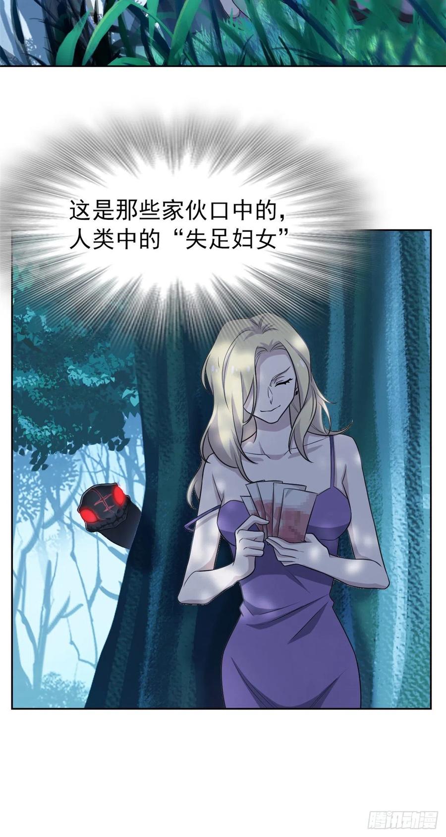 从精神病院走出的强者 31 他好卑鄙，而且小气 第41页